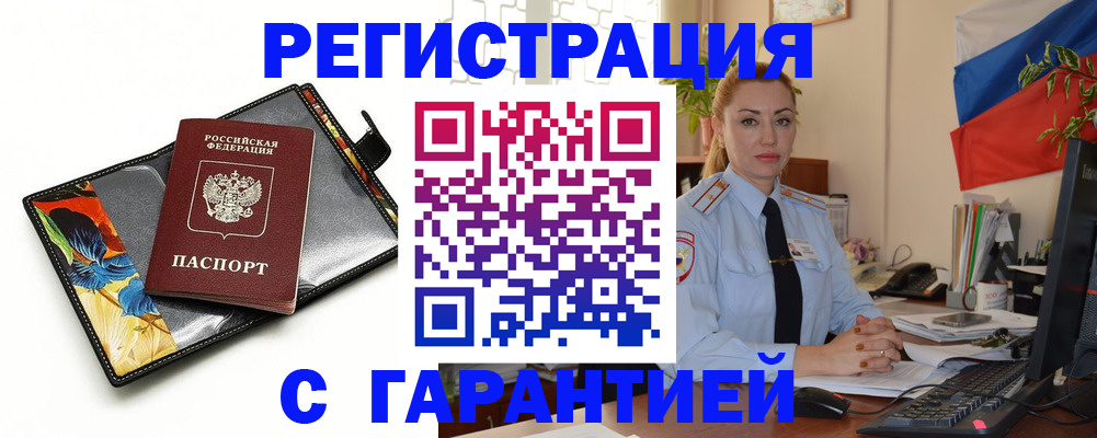 прописка для кредита в Чегеме